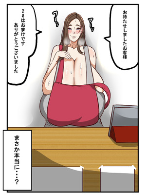 [田中の味噌] 杏璃総集編_66_qwxs