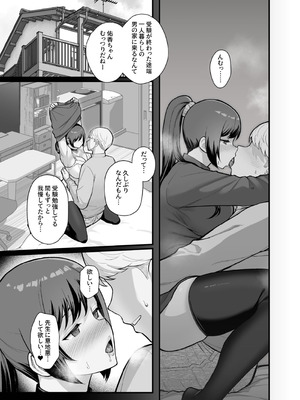 [華容道 (松果)] 家族が寝静まる夜に人妻を抱いた本_07_cdte