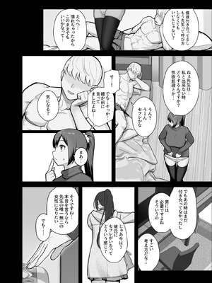 [華容道 (松果)] 家族が寝静まる夜に人妻を抱いた本_14_gjqv