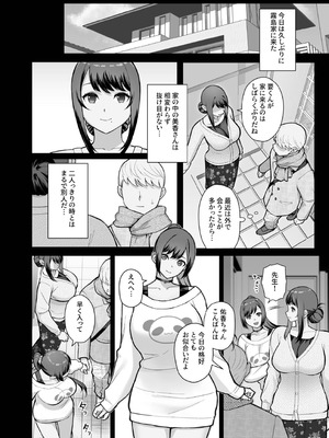 [華容道 (松果)] 家族が寝静まる夜に人妻を抱いた本_16_dggn