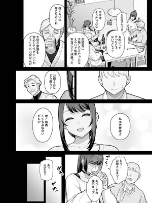 [華容道 (松果)] 家族が寝静まる夜に人妻を抱いた本_18_xrbp