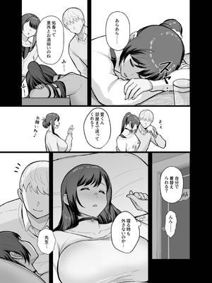 [華容道 (松果)] 家族が寝静まる夜に人妻を抱いた本_19_mdru