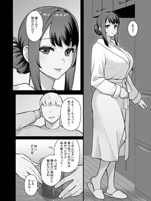 [華容道 (松果)] 家族が寝静まる夜に人妻を抱いた本_26_bhrc