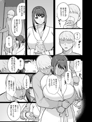 [華容道 (松果)] 家族が寝静まる夜に人妻を抱いた本_27_fbeu