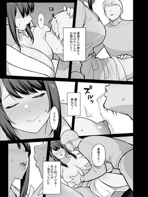 [華容道 (松果)] 家族が寝静まる夜に人妻を抱いた本_29_lqdi