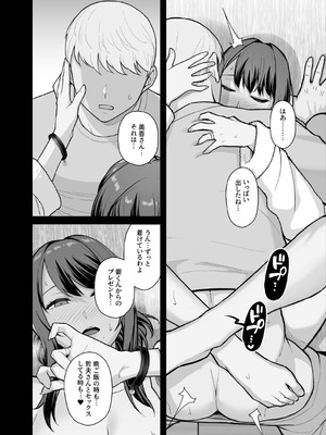 [華容道 (松果)] 家族が寝静まる夜に人妻を抱いた本_36_khur