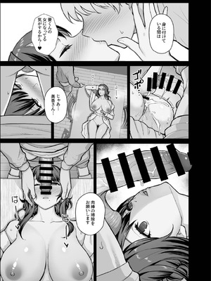 [華容道 (松果)] 家族が寝静まる夜に人妻を抱いた本_37_fgps