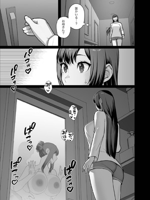 [華容道 (松果)] 家族が寝静まる夜に人妻を抱いた本_43_yjuq