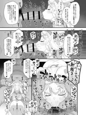 [藩滑屋 (藩滑るめる)] ひみつのメェ王国 (鳴潮) [DL版]_09_crro