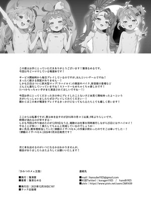 [藩滑屋 (藩滑るめる)] ひみつのメェ王国 (鳴潮) [DL版]_22_dvkx