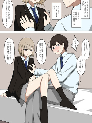 [顔印象零] 後輩彼女にマゾだとバレてはいけない_07_gitd