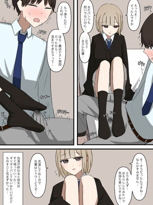 [顔印象零] 後輩彼女にマゾだとバレてはいけない_10_jdsr