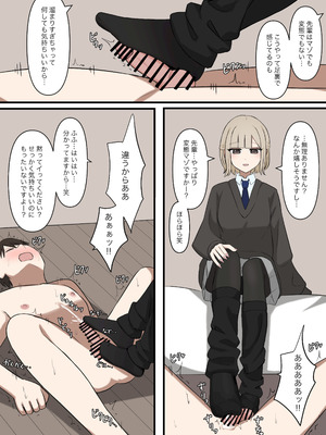 [顔印象零] 後輩彼女にマゾだとバレてはいけない_16_tvwb