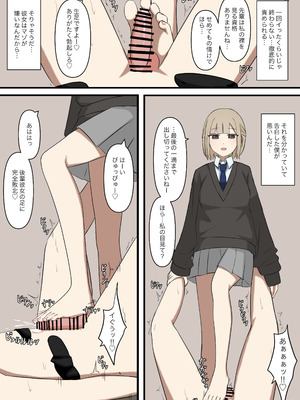 [顔印象零] 後輩彼女にマゾだとバレてはいけない_17_ilvu