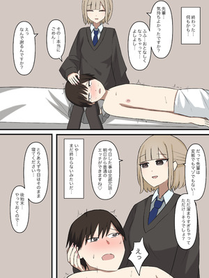 [顔印象零] 後輩彼女にマゾだとバレてはいけない_18_yfby