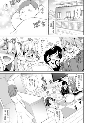 [鳳まひろ] 母乳パイズリで搾精したい人妻の話_04_smwo