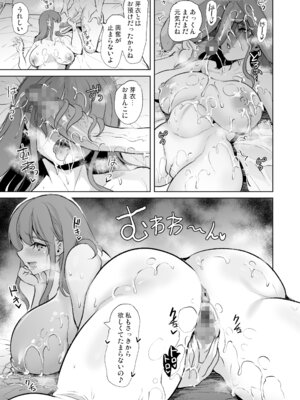 [鳳まひろ] 母乳パイズリで搾精したい人妻の話_24_pkpm