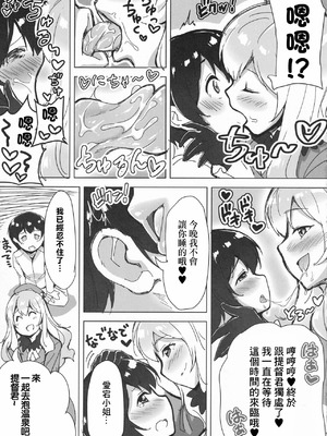 (C93) [ぽぽいん (皇)] ショタ提督と愛宕さん ‐温泉旅行編‐ (艦隊これくしょん -艦これ-)｜正太提督和愛宕小姐‐温泉旅行篇‐ [中国翻訳]_04_sjqx