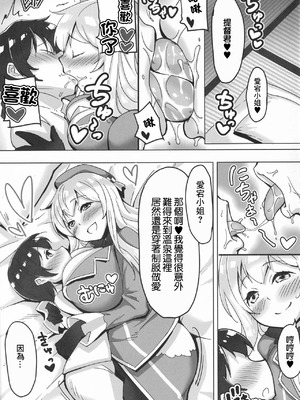 (C93) [ぽぽいん (皇)] ショタ提督と愛宕さん ‐温泉旅行編‐ (艦隊これくしょん -艦これ-)｜正太提督和愛宕小姐‐温泉旅行篇‐ [中国翻訳]_16_tnah