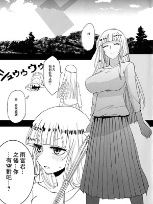 (C100) [BlueMage (あおいまなぶ)] へびのきし (惑星のさみだれ)｜蛇的響聲 [中国翻訳]_04_avfg