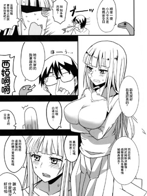 (C100) [BlueMage (あおいまなぶ)] へびのきし (惑星のさみだれ)｜蛇的響聲 [中国翻訳]_06_nynm