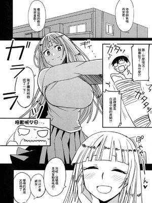 (C100) [BlueMage (あおいまなぶ)] へびのきし (惑星のさみだれ)｜蛇的響聲 [中国翻訳]_09_gpet