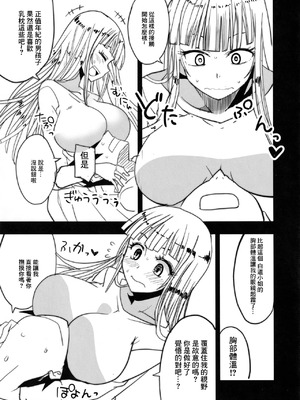 (C100) [BlueMage (あおいまなぶ)] へびのきし (惑星のさみだれ)｜蛇的響聲 [中国翻訳]_10_klxy