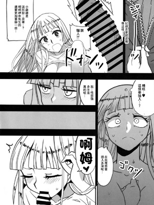 (C100) [BlueMage (あおいまなぶ)] へびのきし (惑星のさみだれ)｜蛇的響聲 [中国翻訳]_13_ubus