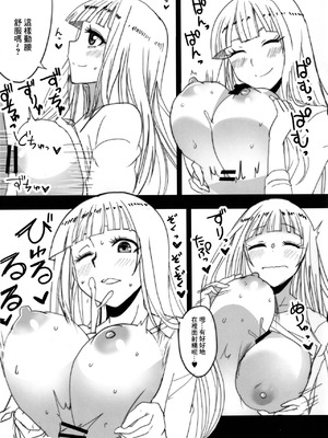 (C100) [BlueMage (あおいまなぶ)] へびのきし (惑星のさみだれ)｜蛇的響聲 [中国翻訳]_16_ouxm