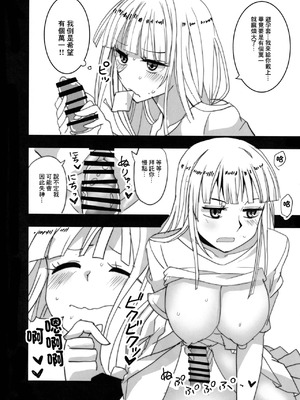 (C100) [BlueMage (あおいまなぶ)] へびのきし (惑星のさみだれ)｜蛇的響聲 [中国翻訳]_17_oley