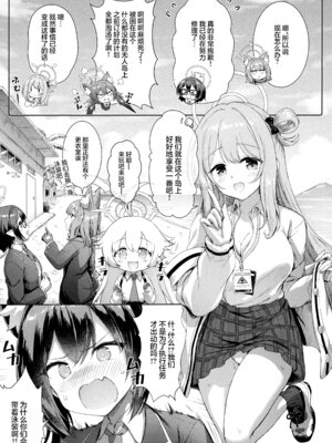 (C106) [部屋26°C (Sayika)] アビドス♡夏休みの砂浜で恋しよっ! (ブルーアーカイブ)｜阿拜多斯♡在暑假的沙滩上恋爱吧! [欶澜汉化组]_05_dsty