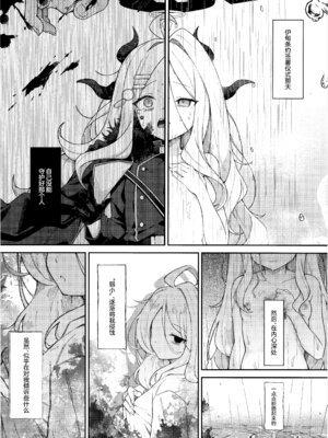 (C107) [だめなひ堂 (だめなひと)] まだ雛鳥の君へ (ブルーアーカイブ)｜致尚是雏鸟的你 [欶澜汉化组]_05_yfpc