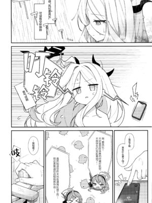 (C107) [だめなひ堂 (だめなひと)] まだ雛鳥の君へ (ブルーアーカイブ)｜致尚是雏鸟的你 [欶澜汉化组]_06_wvga