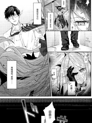 (C107) [だめなひ堂 (だめなひと)] まだ雛鳥の君へ (ブルーアーカイブ)｜致尚是雏鸟的你 [欶澜汉化组]_10_jrhg