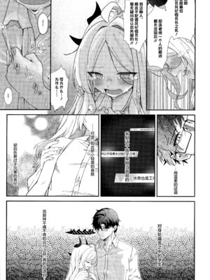 (C107) [だめなひ堂 (だめなひと)] まだ雛鳥の君へ (ブルーアーカイブ)｜致尚是雏鸟的你 [欶澜汉化组]_15_rtne