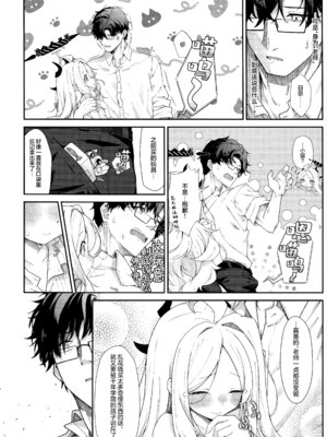 (C107) [だめなひ堂 (だめなひと)] まだ雛鳥の君へ (ブルーアーカイブ)｜致尚是雏鸟的你 [欶澜汉化组]_16_qcfk