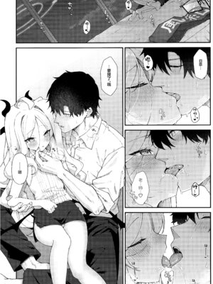 (C107) [だめなひ堂 (だめなひと)] まだ雛鳥の君へ (ブルーアーカイブ)｜致尚是雏鸟的你 [欶澜汉化组]_22_jukh