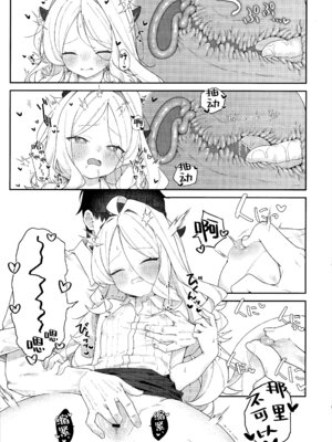 (C107) [だめなひ堂 (だめなひと)] まだ雛鳥の君へ (ブルーアーカイブ)｜致尚是雏鸟的你 [欶澜汉化组]_25_ydot