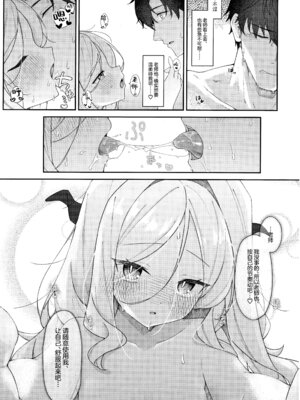 (C107) [だめなひ堂 (だめなひと)] まだ雛鳥の君へ (ブルーアーカイブ)｜致尚是雏鸟的你 [欶澜汉化组]_31_tmfd