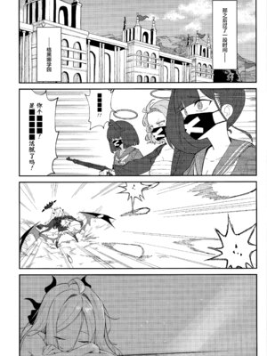 (C107) [だめなひ堂 (だめなひと)] まだ雛鳥の君へ (ブルーアーカイブ)｜致尚是雏鸟的你 [欶澜汉化组]_35_xkyi