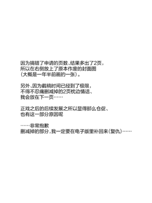 (C107) [だめなひ堂 (だめなひと)] まだ雛鳥の君へ (ブルーアーカイブ)｜致尚是雏鸟的你 [欶澜汉化组]_39_omcm