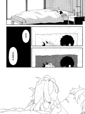 (C107) [だめなひ堂 (だめなひと)] まだ雛鳥の君へ (ブルーアーカイブ)｜致尚是雏鸟的你 [欶澜汉化组]_40_wueu