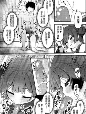 (C107) [つくてん (円つくも)] 妃咲キ乱レ (ブルーアーカイブ)｜妃咲情乱迷 [欶澜汉化组] [無修正]_12_lngu