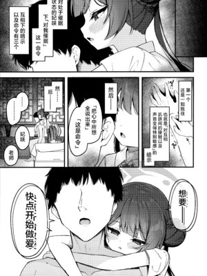 (C107) [つくてん (円つくも)] 妃咲キ乱レ (ブルーアーカイブ)｜妃咲情乱迷 [欶澜汉化组] [無修正]_19_bgrn