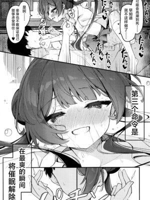 (C107) [つくてん (円つくも)] 妃咲キ乱レ (ブルーアーカイブ)｜妃咲情乱迷 [欶澜汉化组] [無修正]_27_nyav