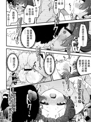 (C107) [つくてん (円つくも)] 妃咲キ乱レ (ブルーアーカイブ)｜妃咲情乱迷 [欶澜汉化组] [無修正]_30_ybje