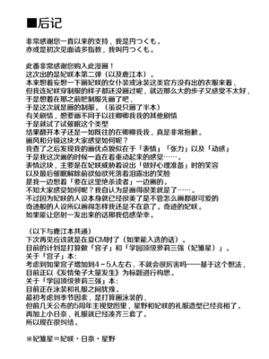 (C107) [つくてん (円つくも)] 妃咲キ乱レ (ブルーアーカイブ)｜妃咲情乱迷 [欶澜汉化组] [無修正]_33_pkni