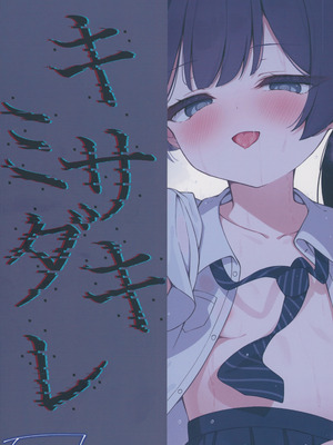 (C107) [つくてん (円つくも)] 妃咲キ乱レ (ブルーアーカイブ)｜妃咲情乱迷 [欶澜汉化组] [無修正]_35_ipkm