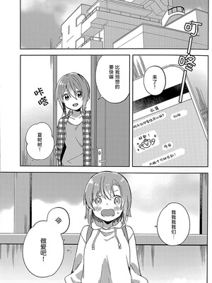 (アイ☆FES24) [APRICO＊ (梅原うめ)] DRNT+18+3 (アイドルマスター シンデレラガールズ) [大友同好会]_02_syad