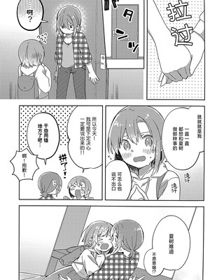 (アイ☆FES24) [APRICO＊ (梅原うめ)] DRNT+18+3 (アイドルマスター シンデレラガールズ) [大友同好会]_04_tfob